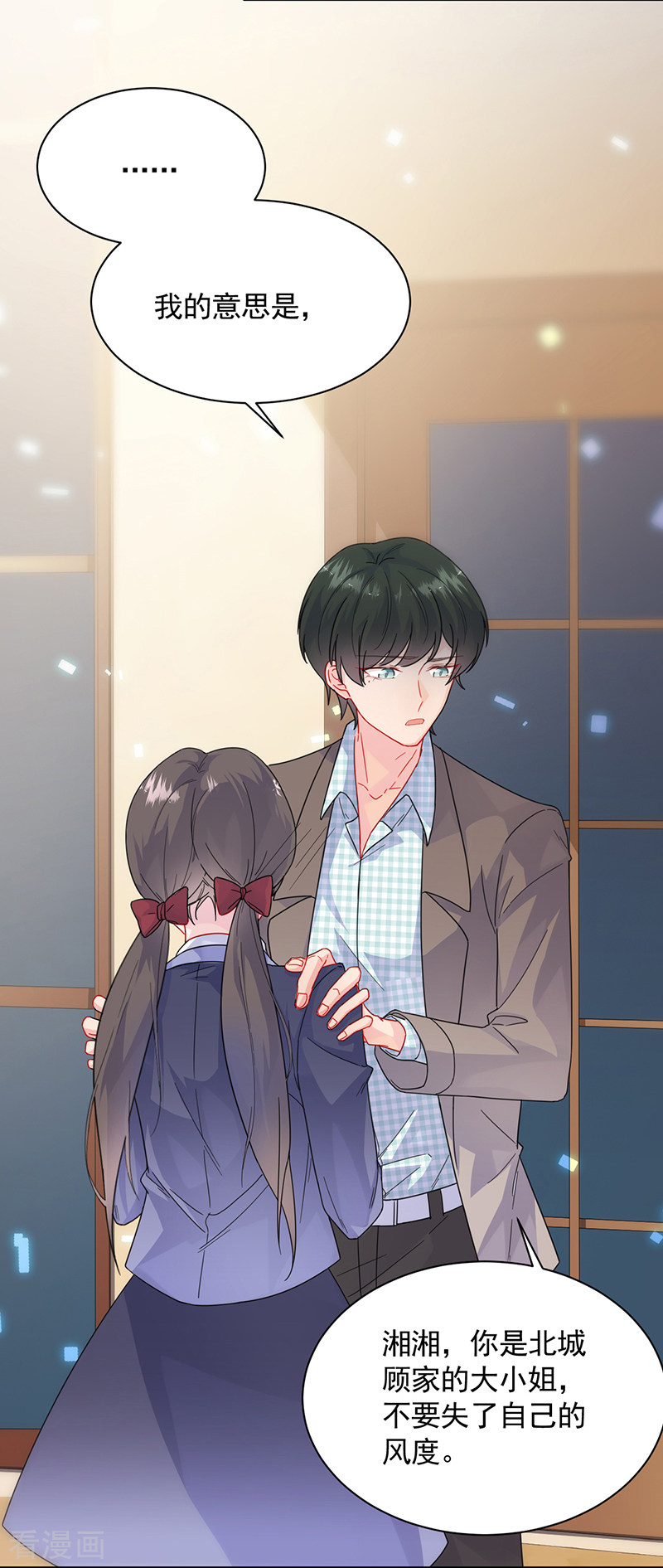 惹上首席总裁2季102话