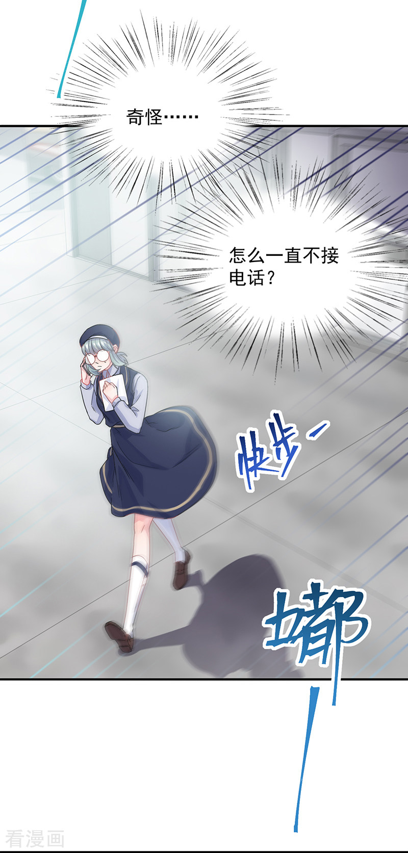 惹上首席总裁2季103话