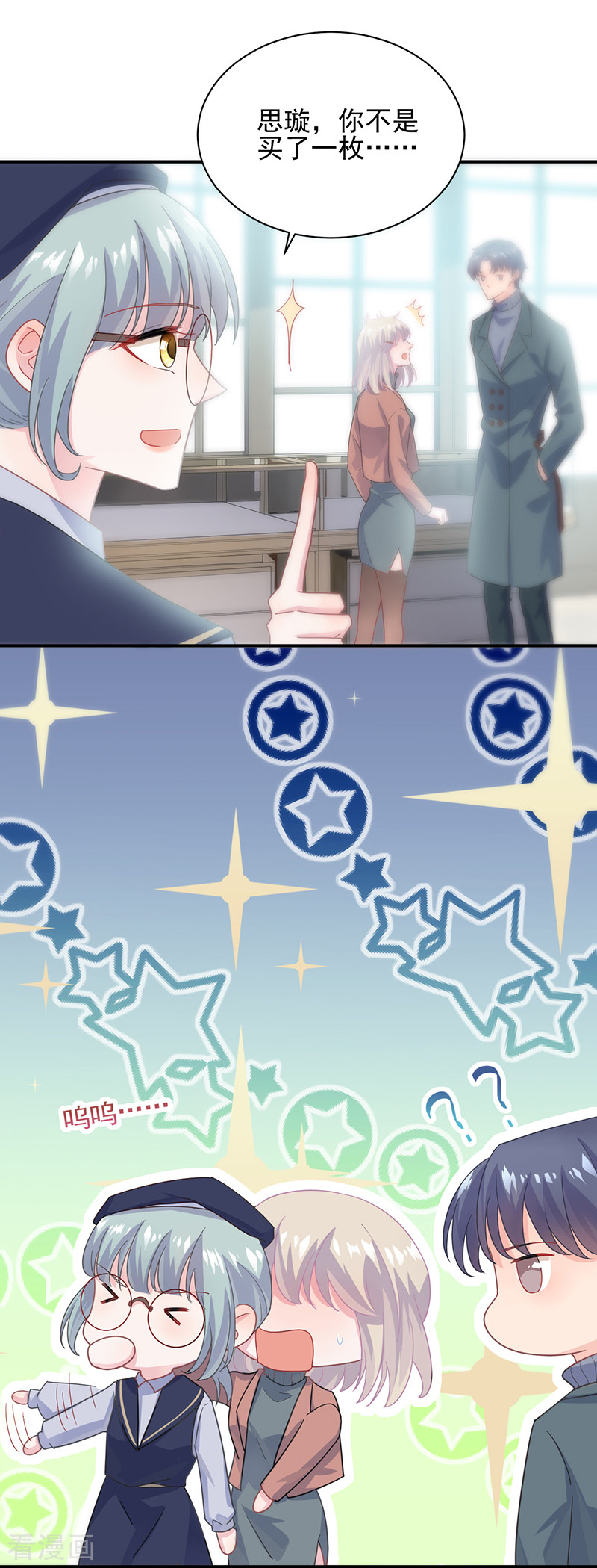 惹上首席总裁2季103话