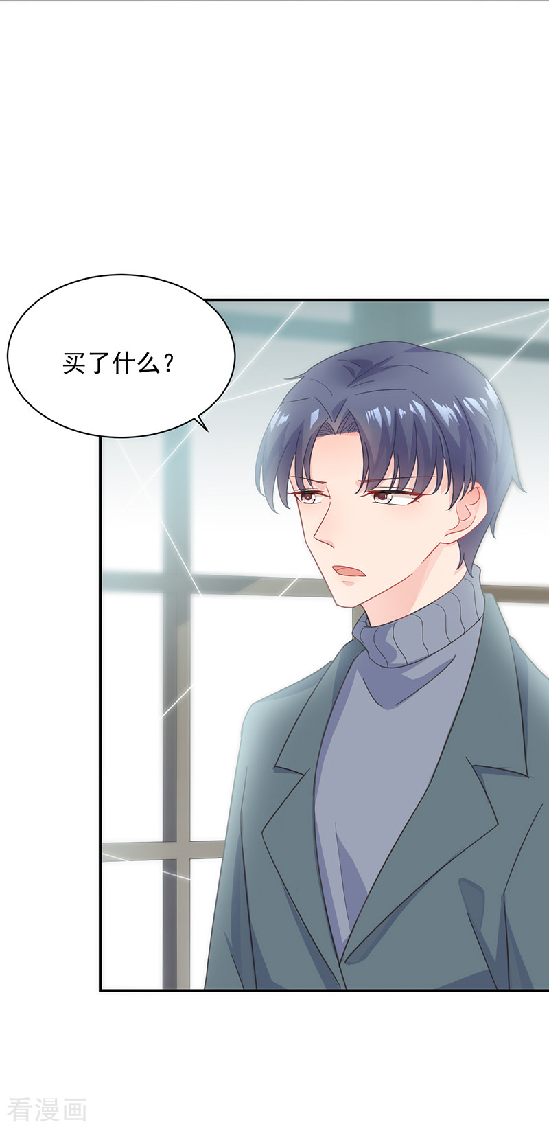 惹上首席总裁2季103话