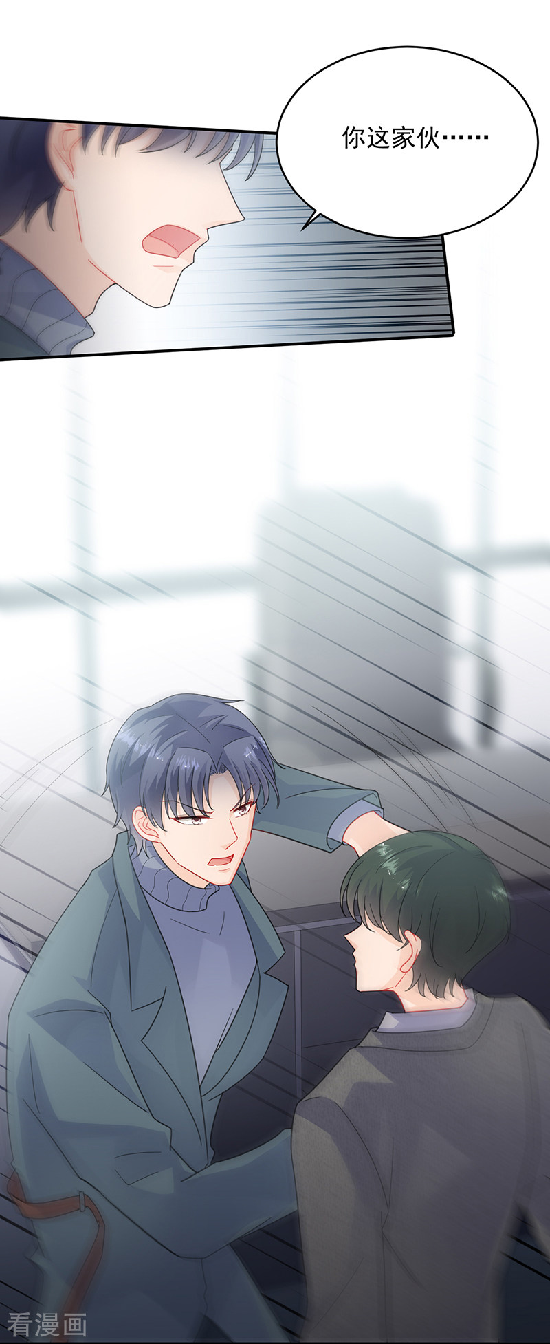 惹上首席总裁2季104话