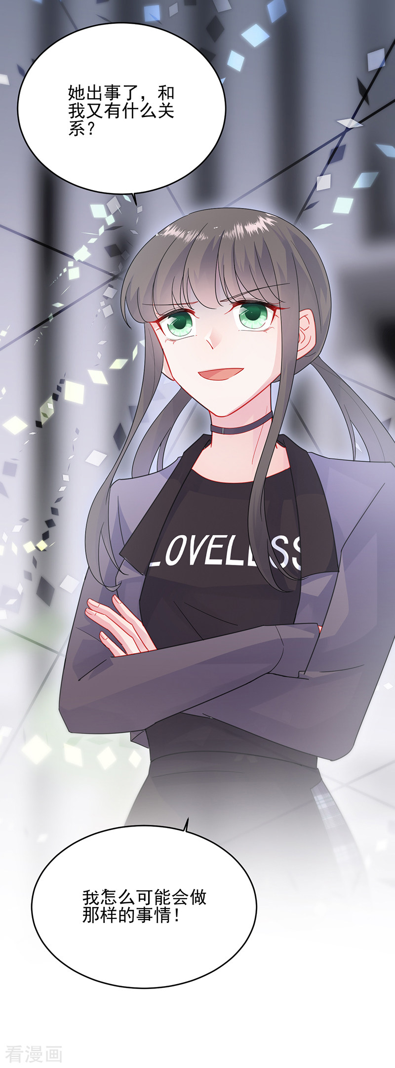 惹上首席总裁2季104话