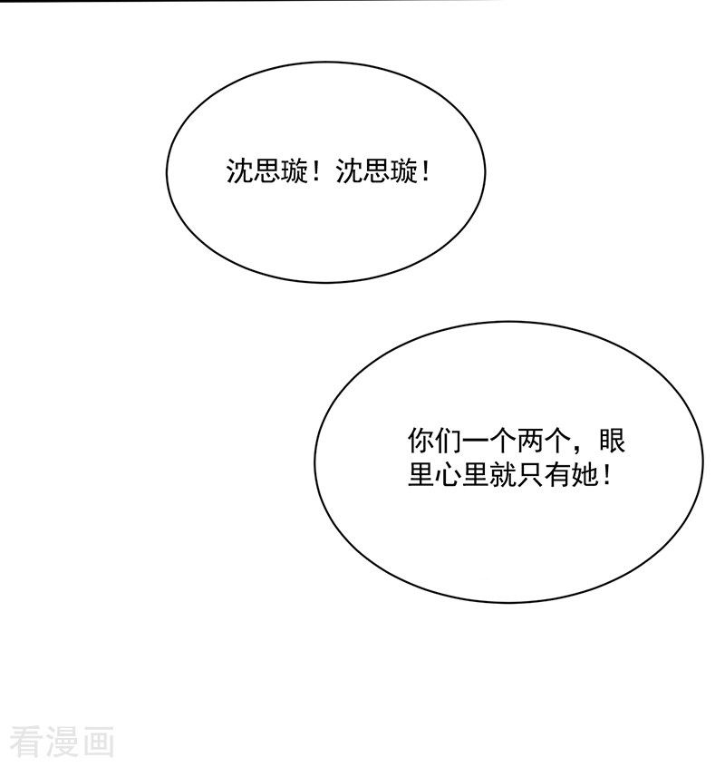 惹上首席总裁2季105话