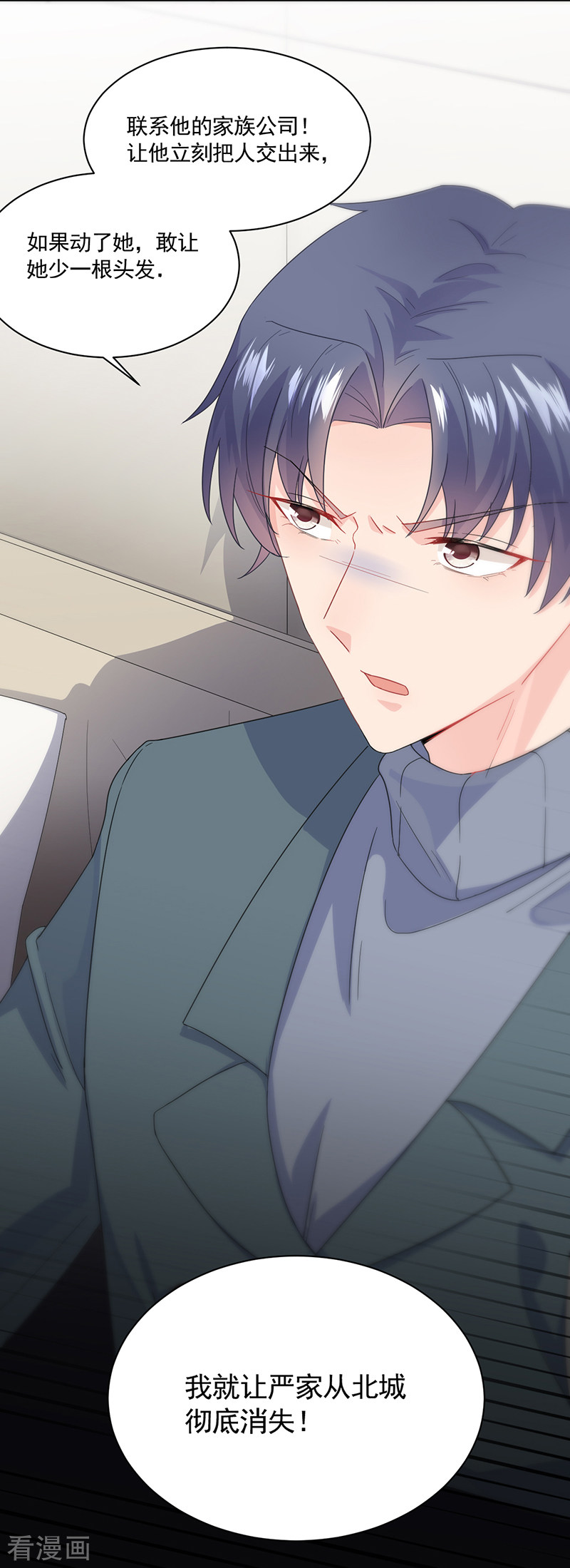 惹上首席总裁2季105话