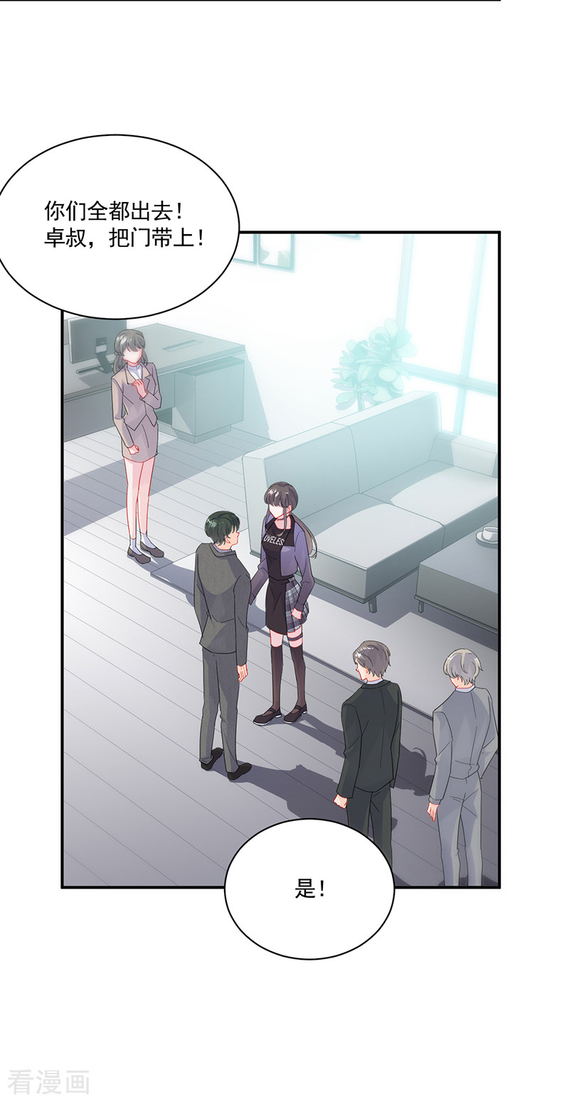 惹上首席总裁2季105话