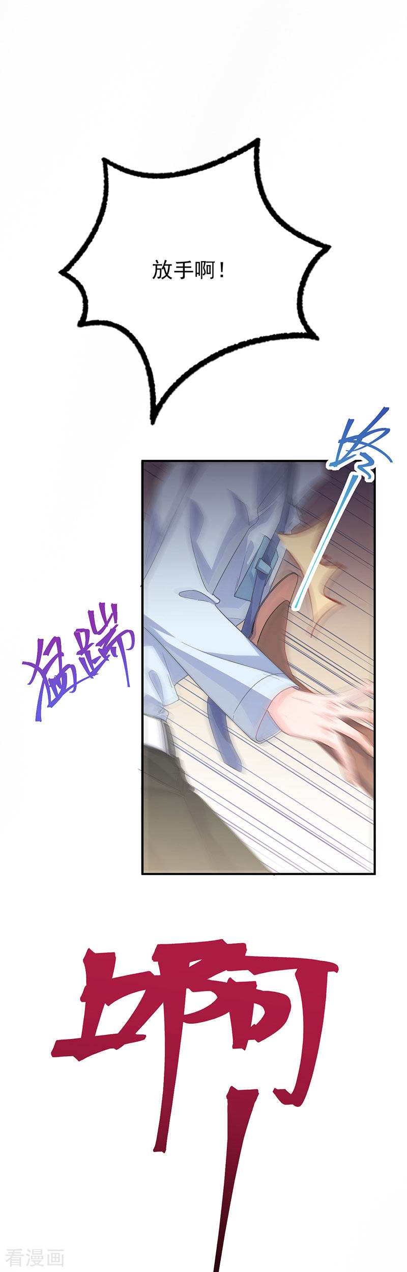 惹上首席总裁2季106话