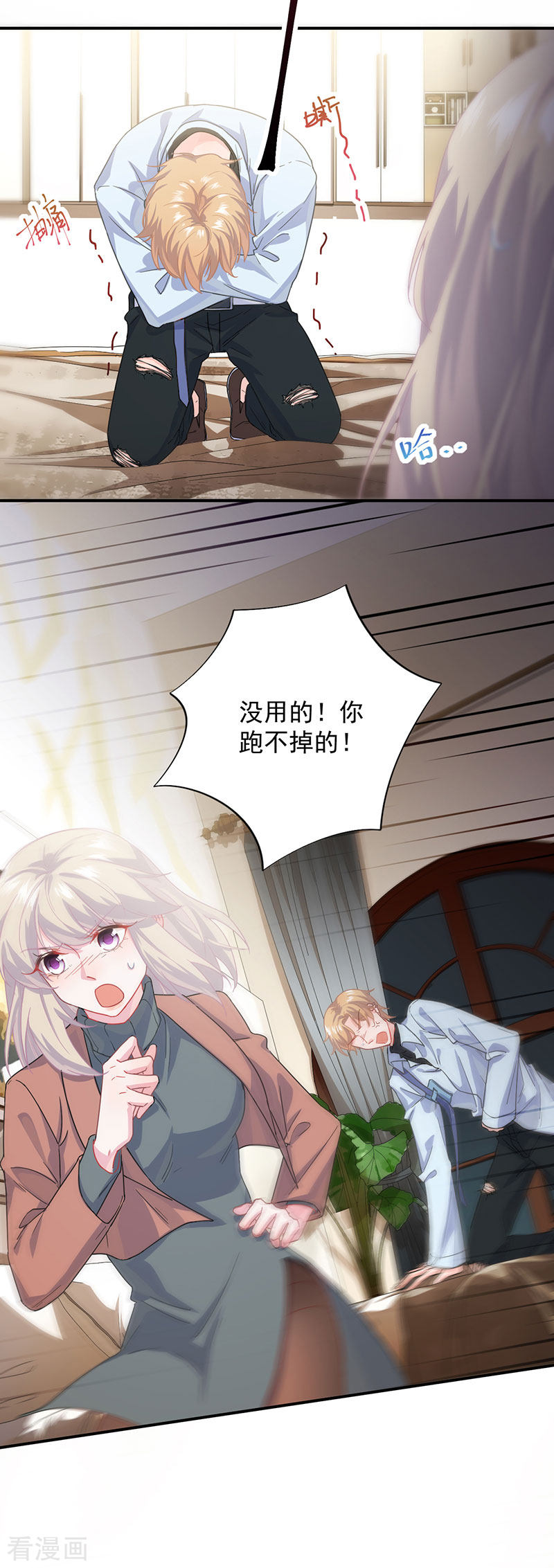 惹上首席总裁2季106话