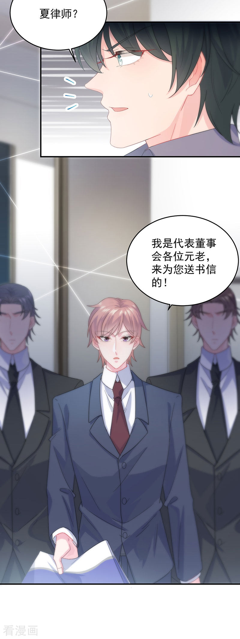 惹上首席总裁2季106话