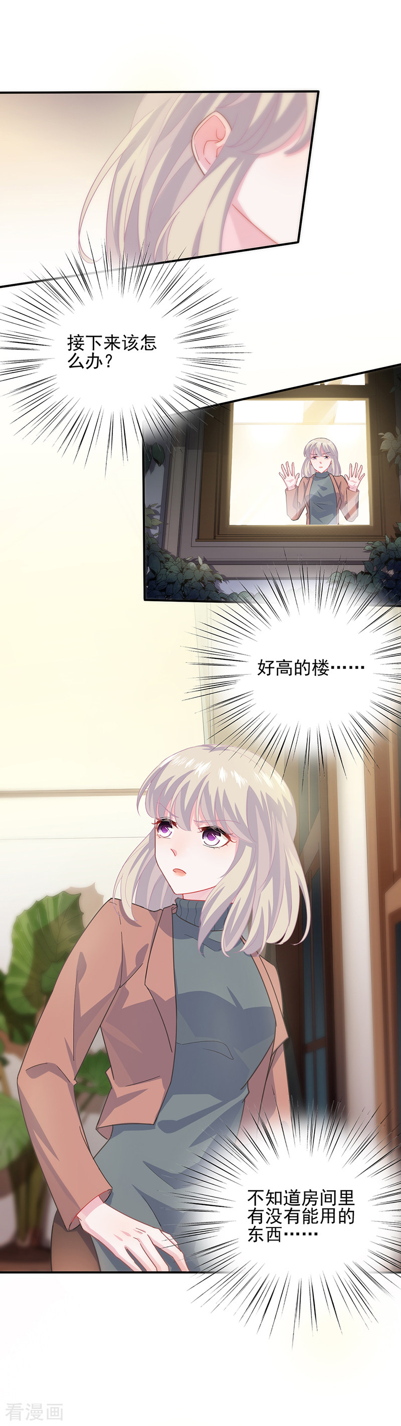 惹上首席总裁2季107话