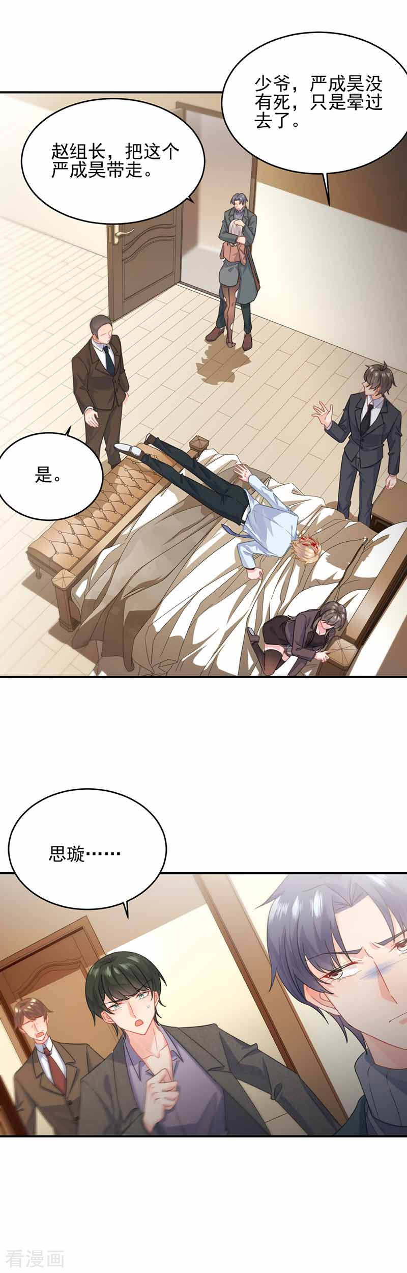 惹上首席总裁2季108话