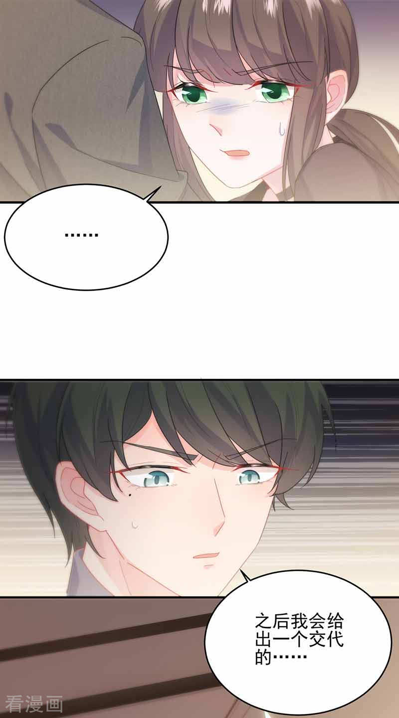 惹上首席总裁2季108话