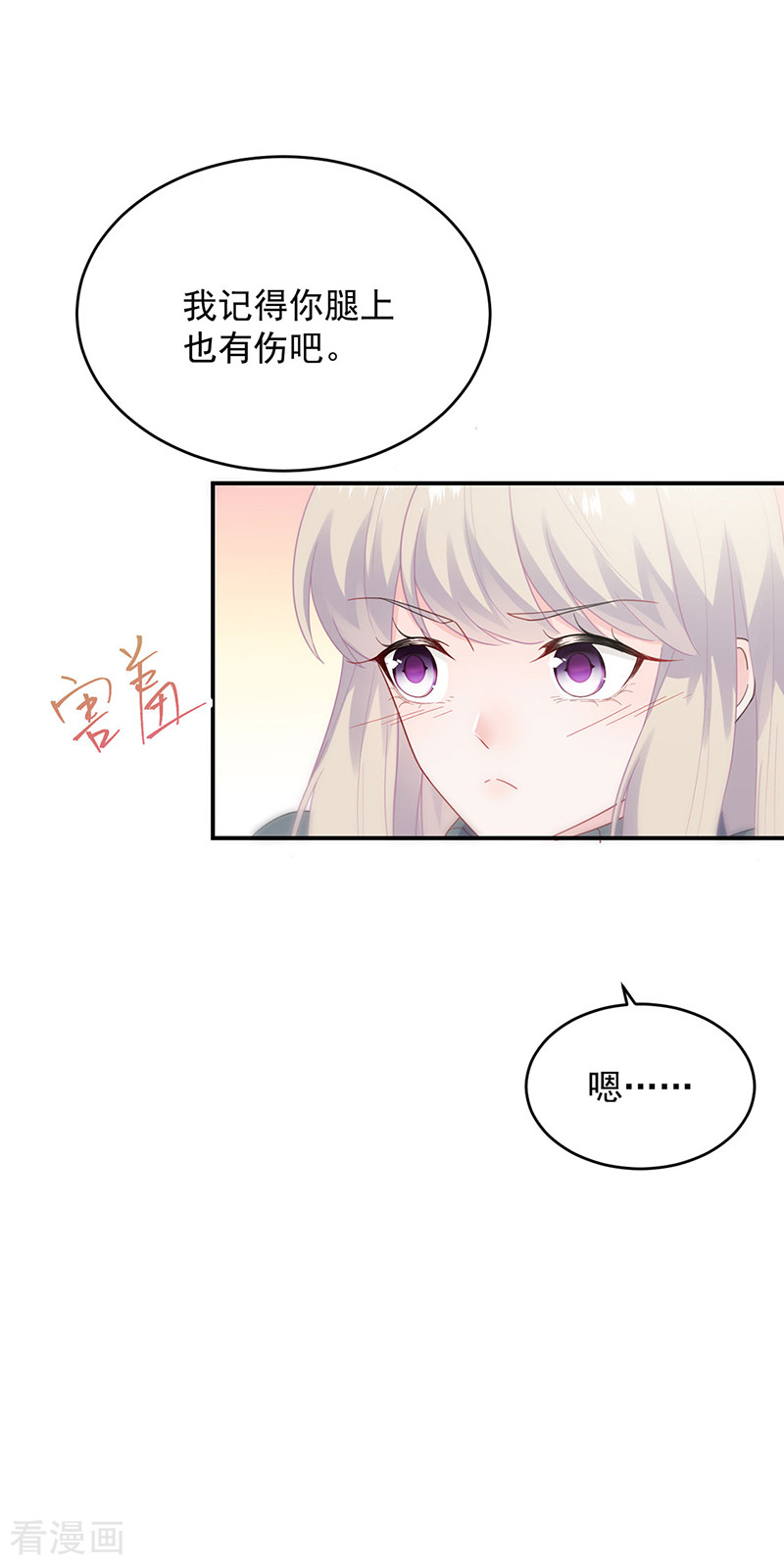 惹上首席总裁2季109话