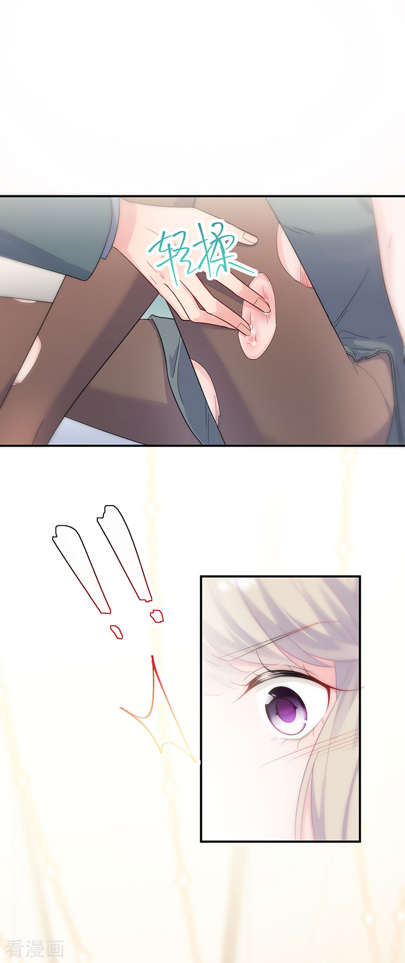 惹上首席总裁2季109话