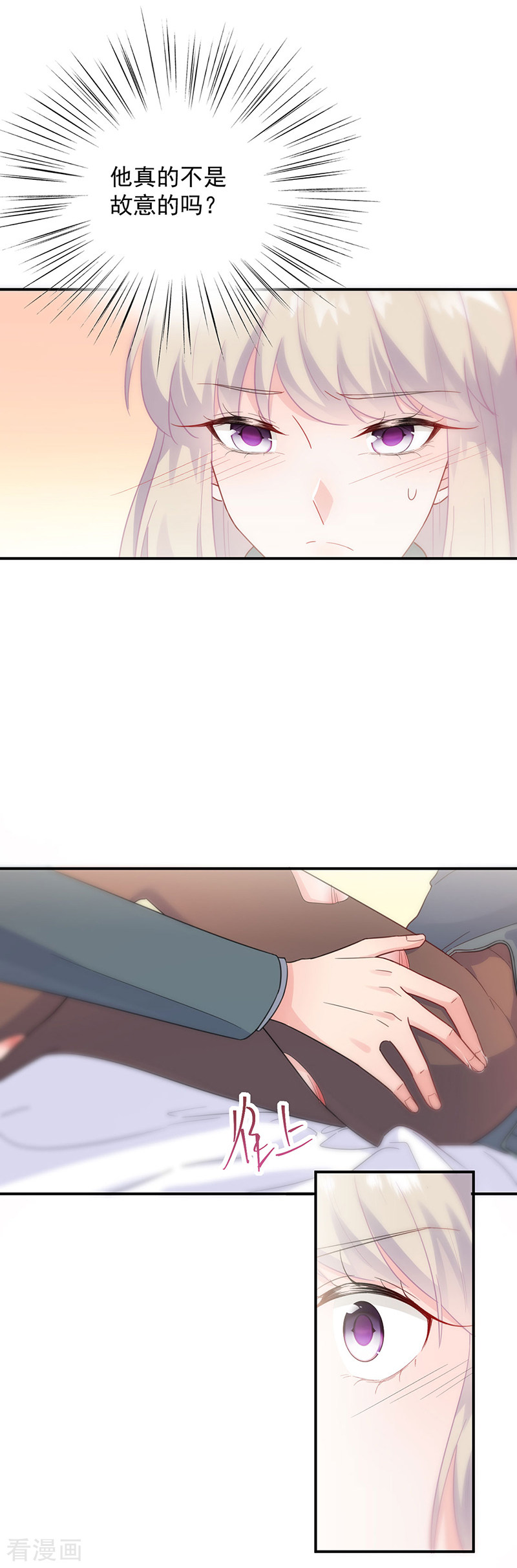 惹上首席总裁2季109话