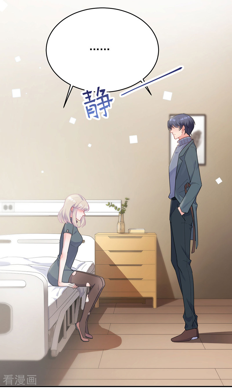 惹上首席总裁2季109话