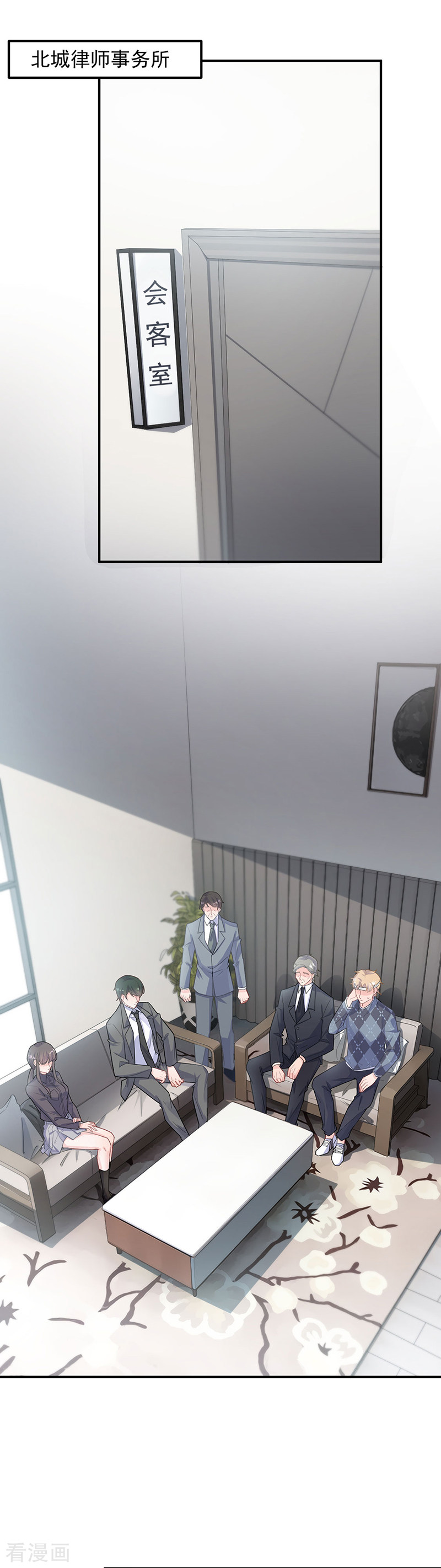 惹上首席总裁2季111话