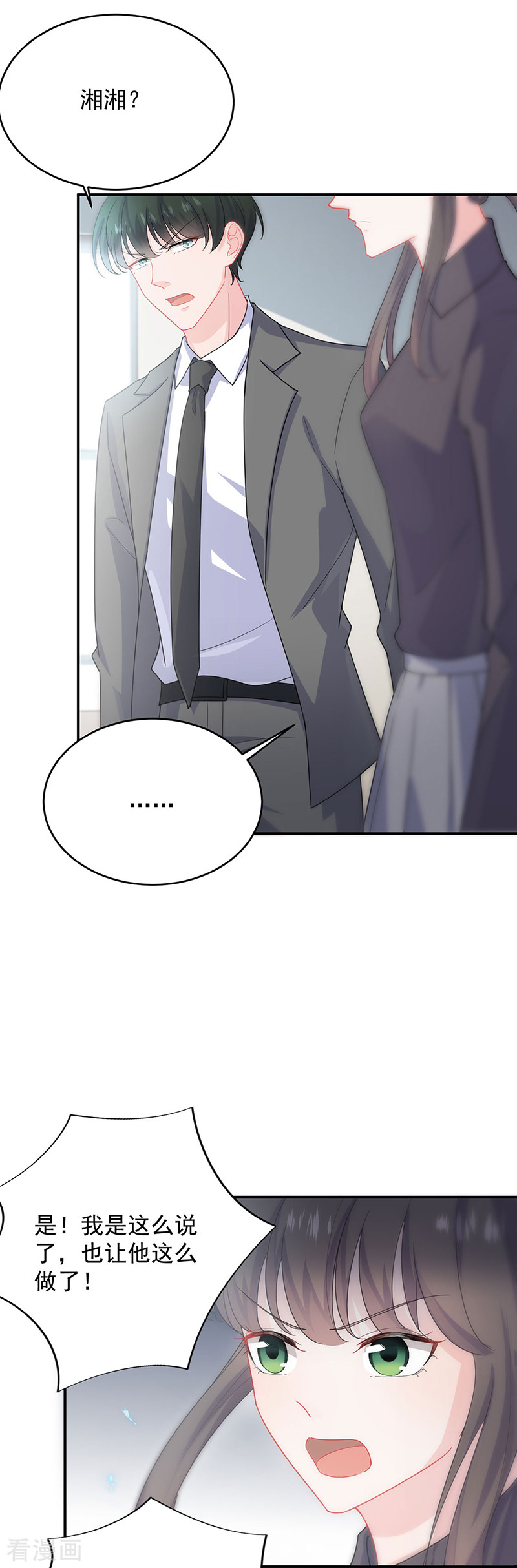 惹上首席总裁2季111话