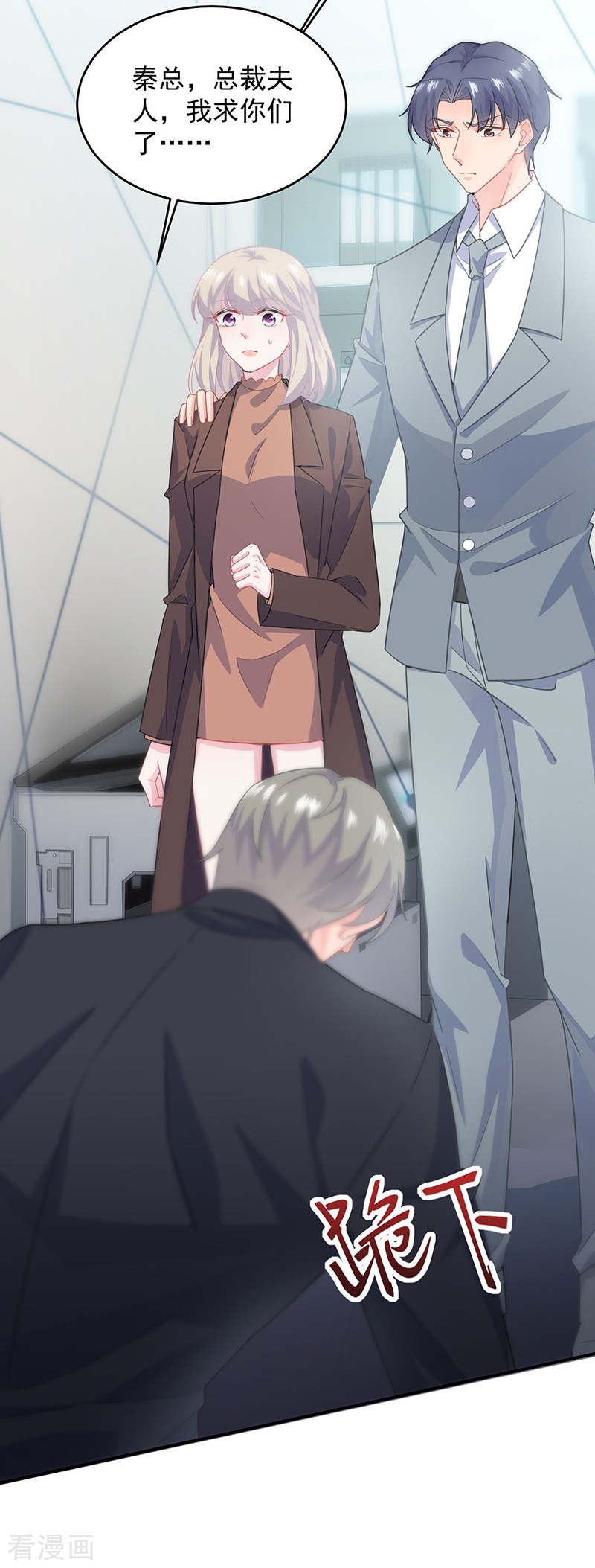 惹上首席总裁2季111话