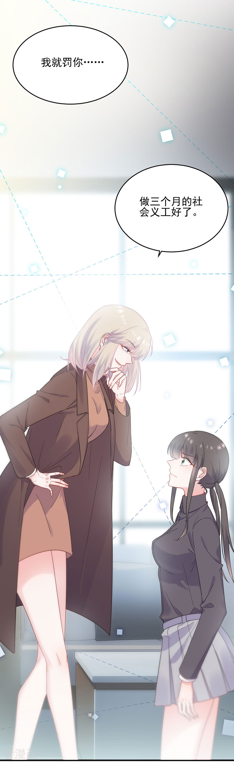 惹上首席总裁2季113话