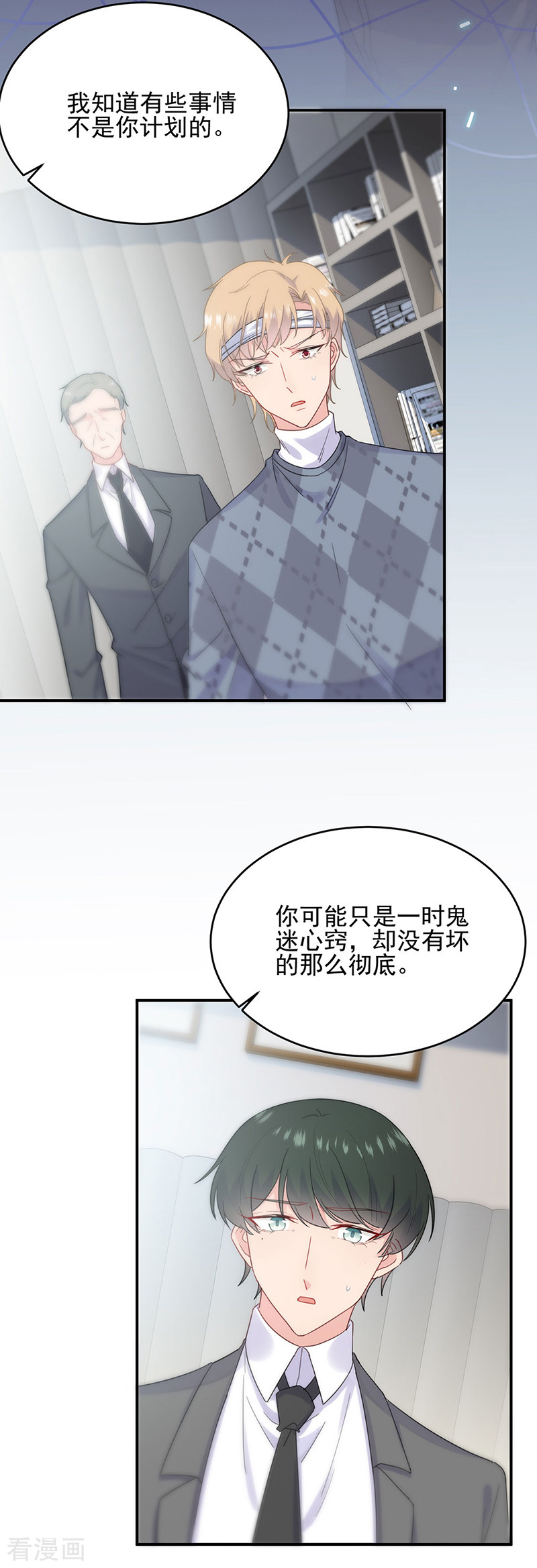 惹上首席总裁2季113话