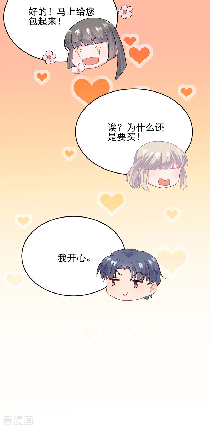 惹上首席总裁2季115话