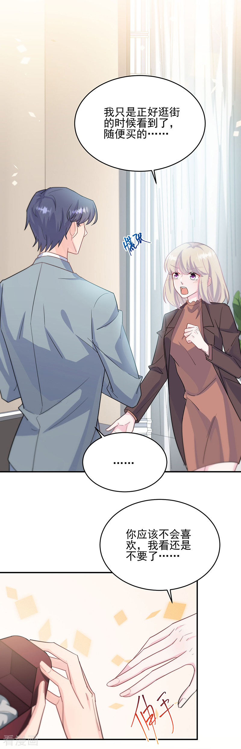 惹上首席总裁2季115话