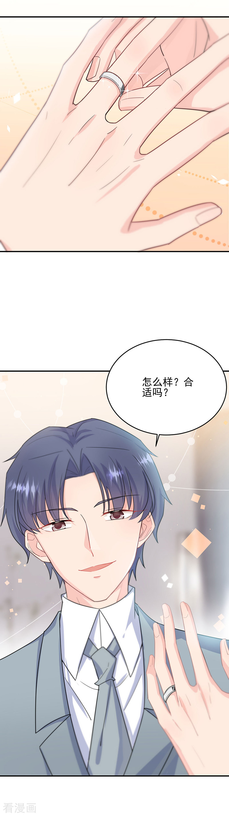 惹上首席总裁2季115话