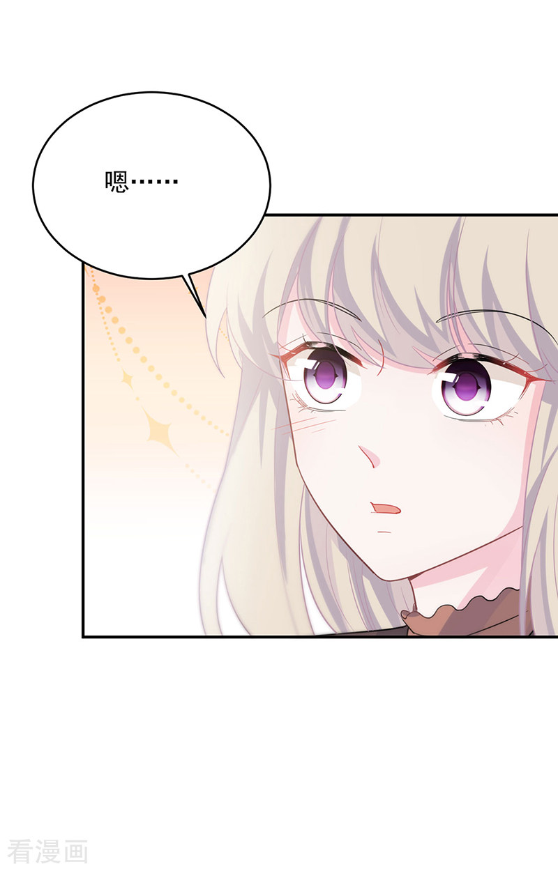 惹上首席总裁2季115话