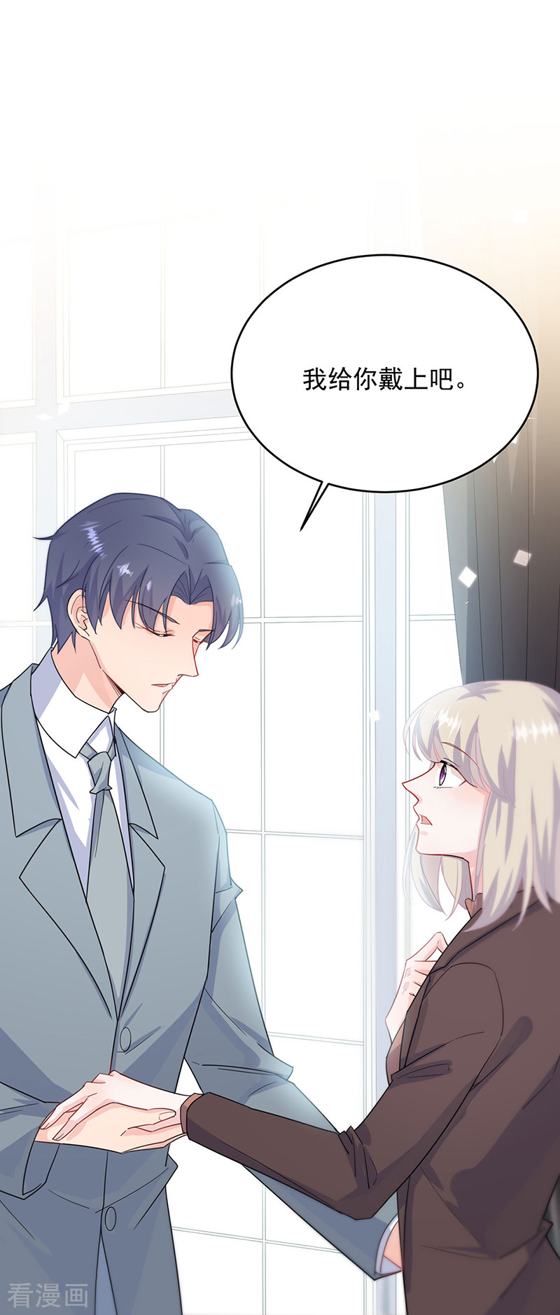 惹上首席总裁2季115话