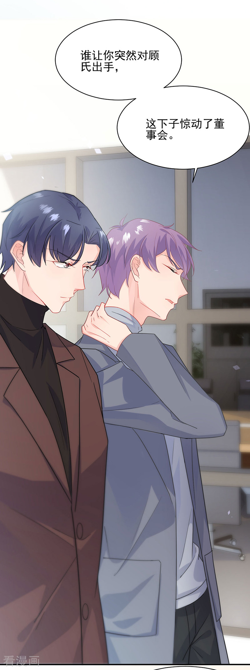 惹上首席总裁2季116话