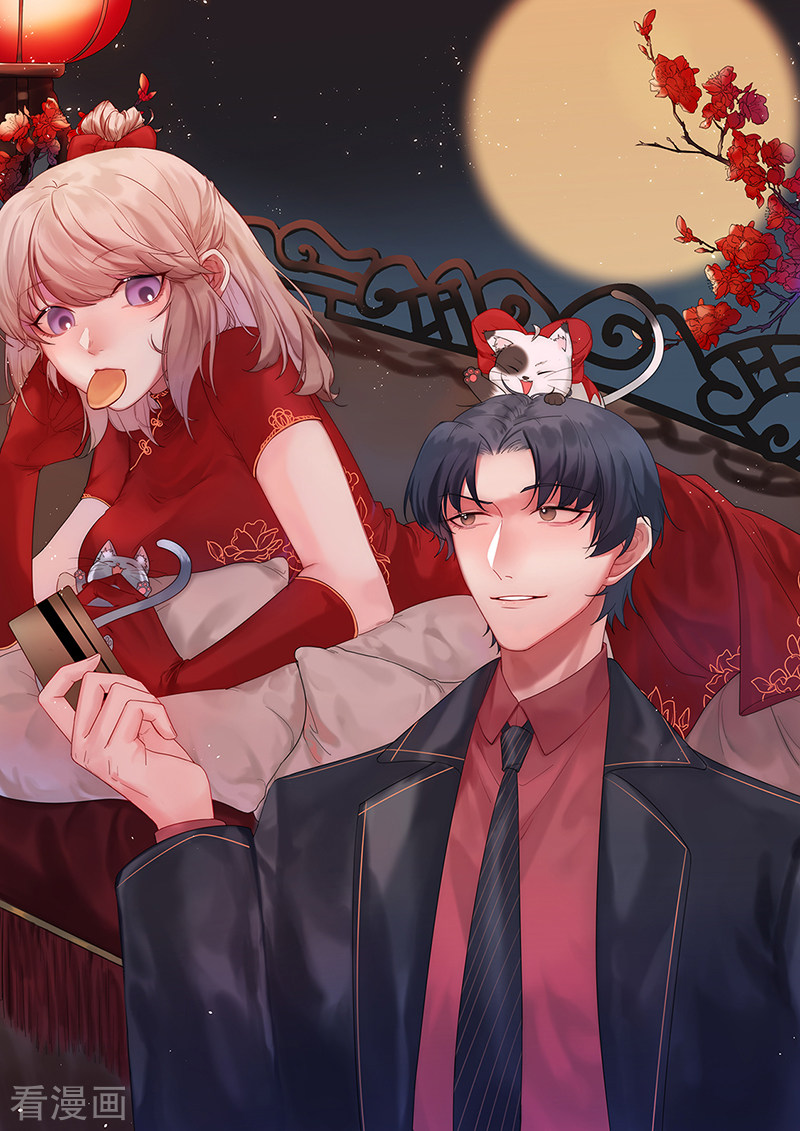 惹上首席总裁2季117话