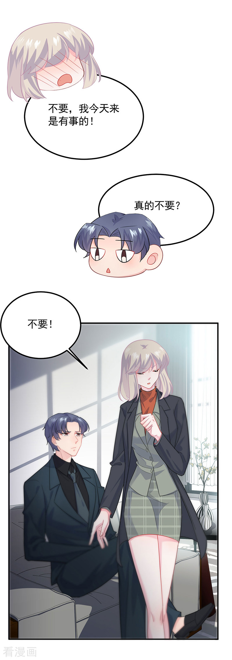 惹上首席总裁2季117话