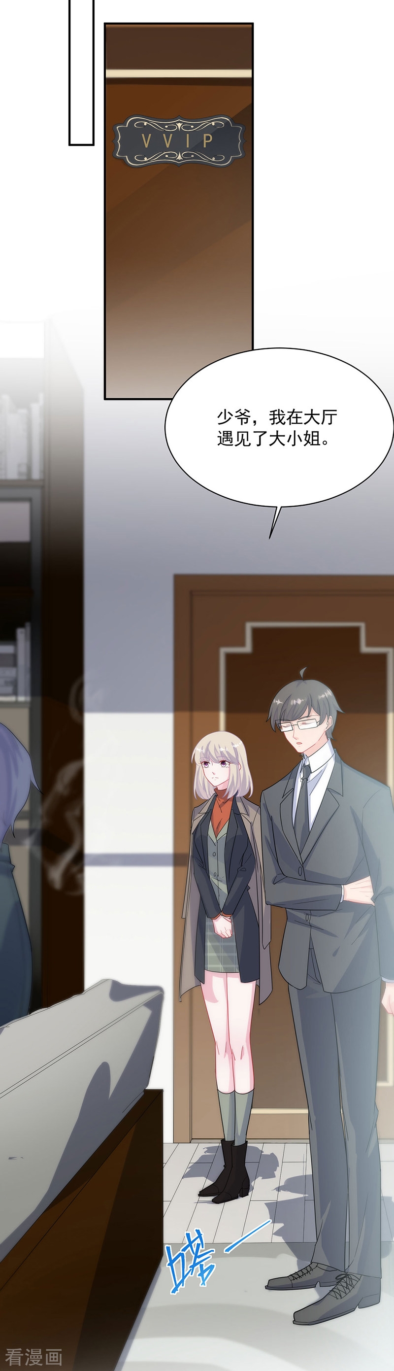 惹上首席总裁2季117话