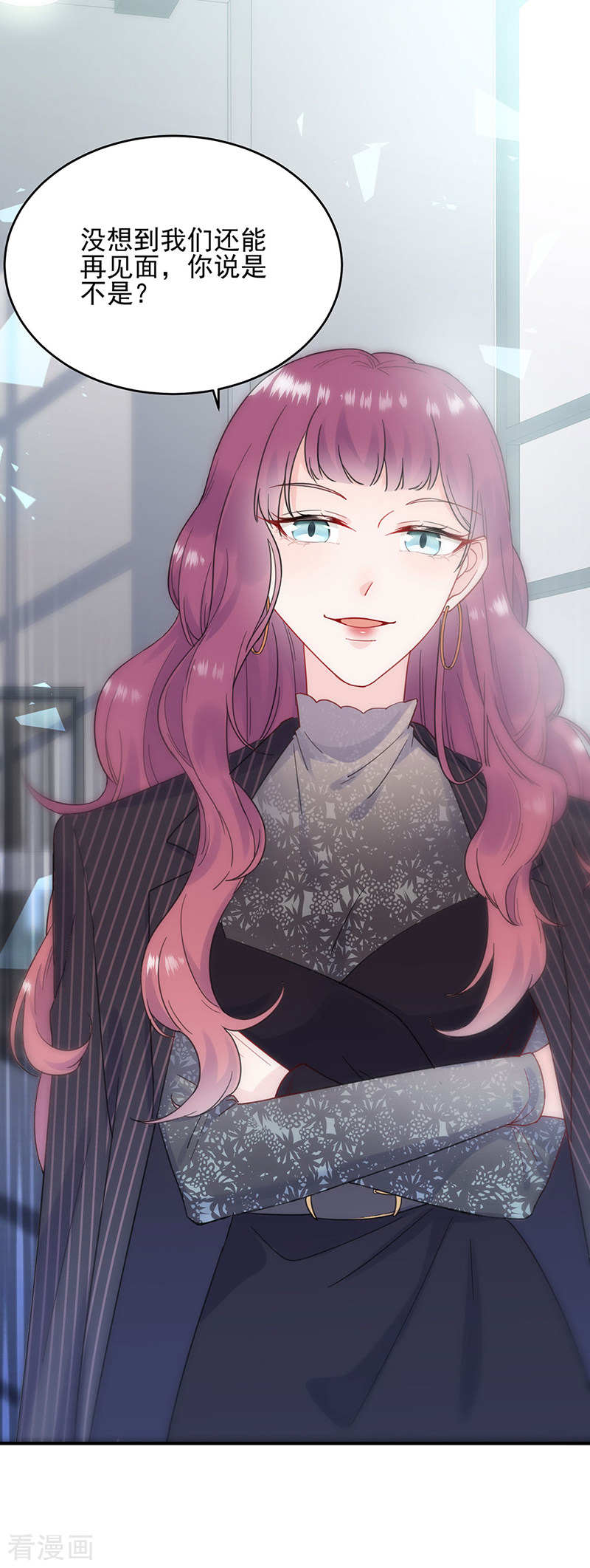 惹上首席总裁2季118话