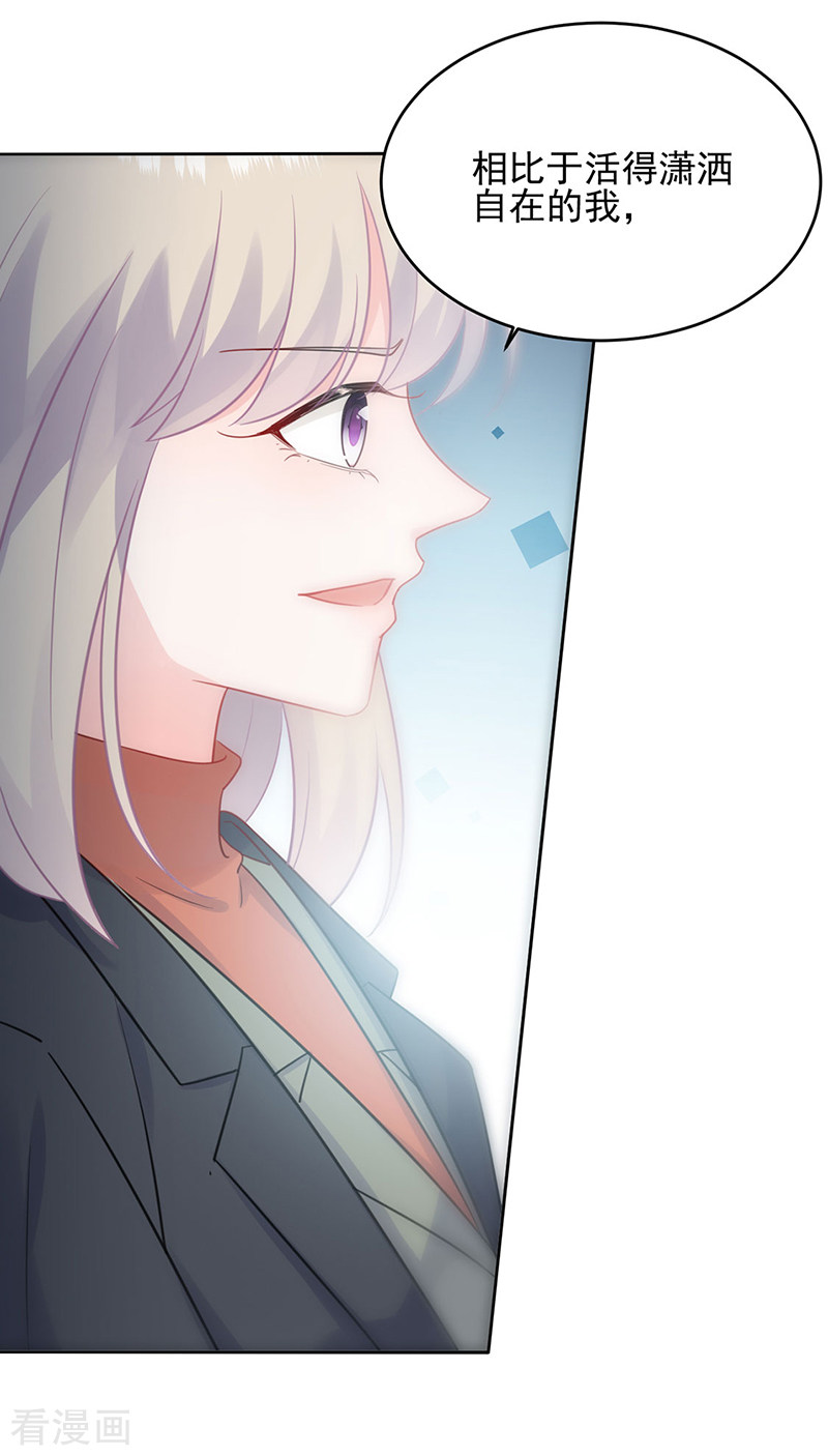 惹上首席总裁2季118话