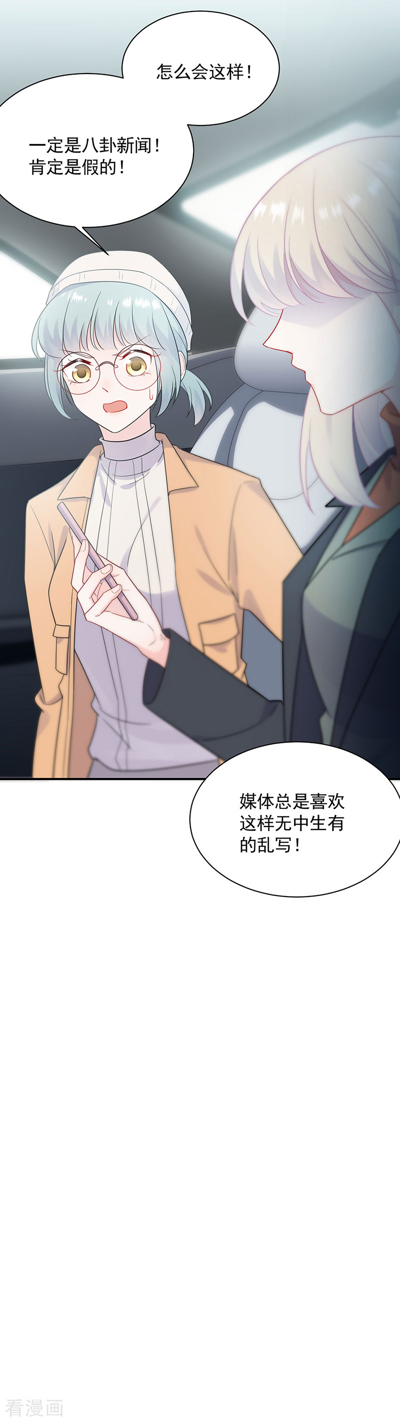 惹上首席总裁2季119话