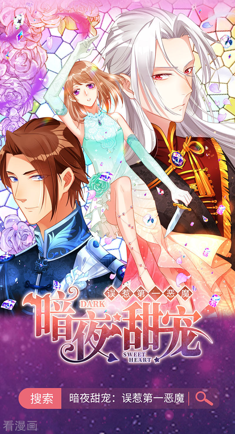 惹上首席总裁2季119话