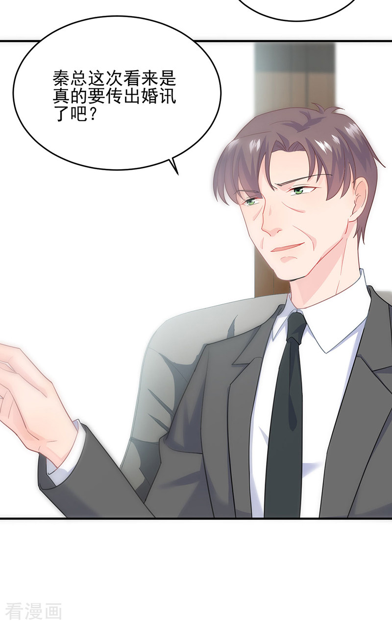 惹上首席总裁2季120话