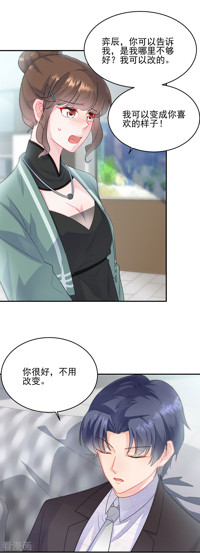 惹上首席总裁2季120话