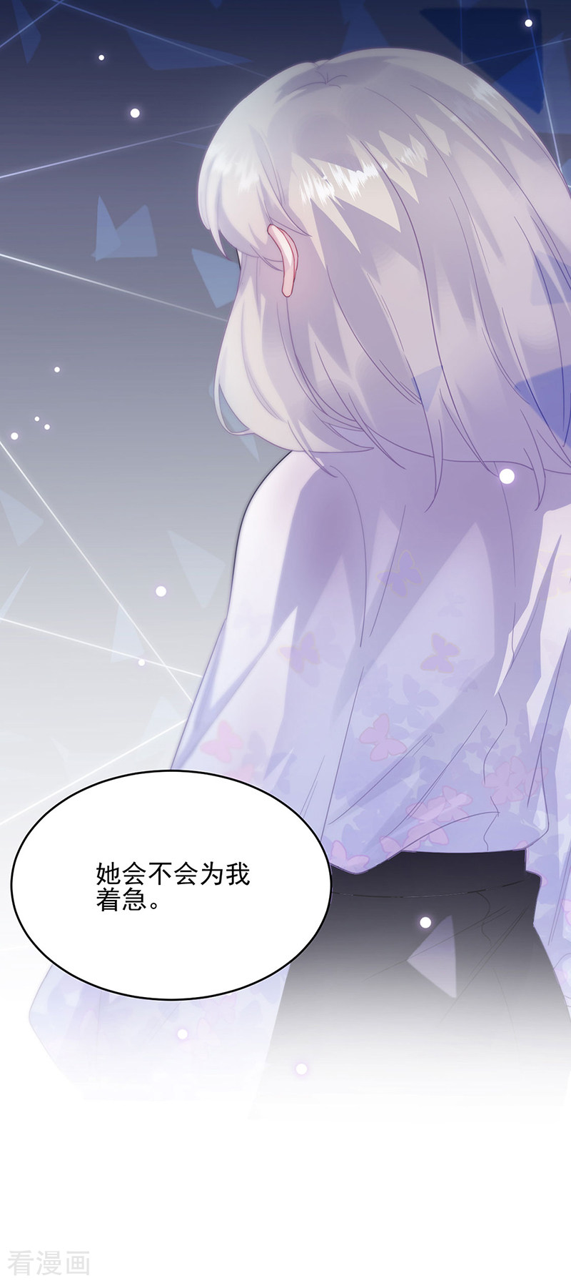 惹上首席总裁2季120话