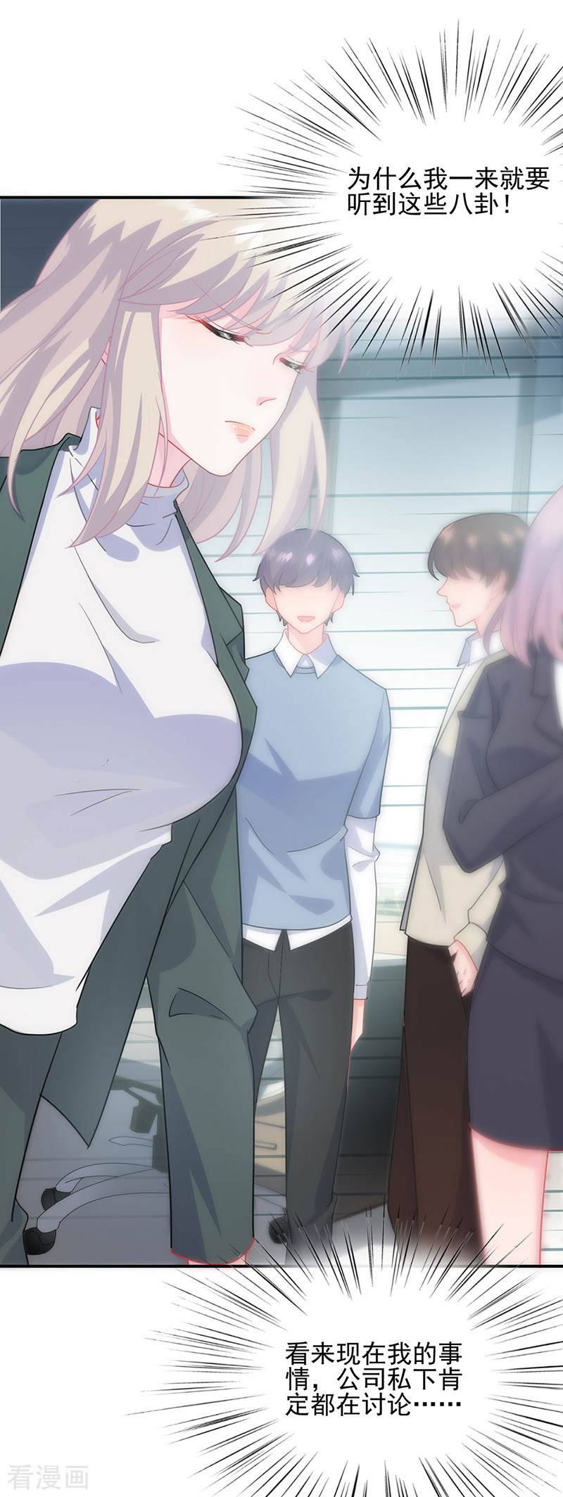 惹上首席总裁2季120话