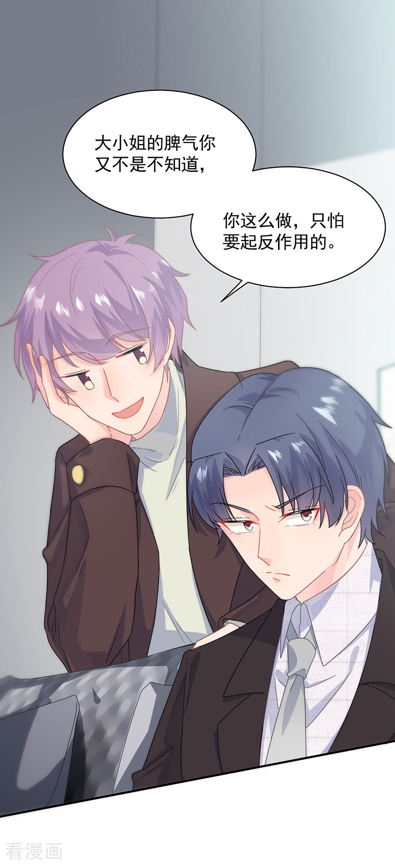 惹上首席总裁2季121话