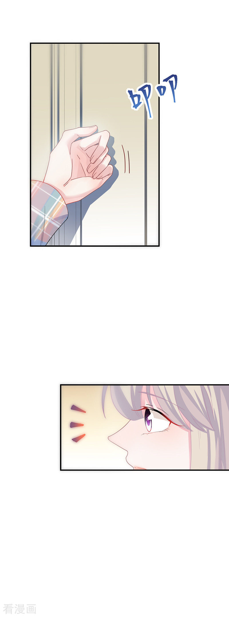 惹上首席总裁2季122话