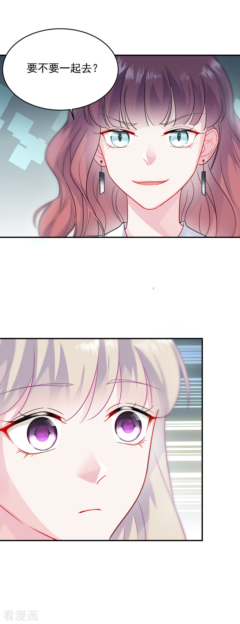 惹上首席总裁2季122话