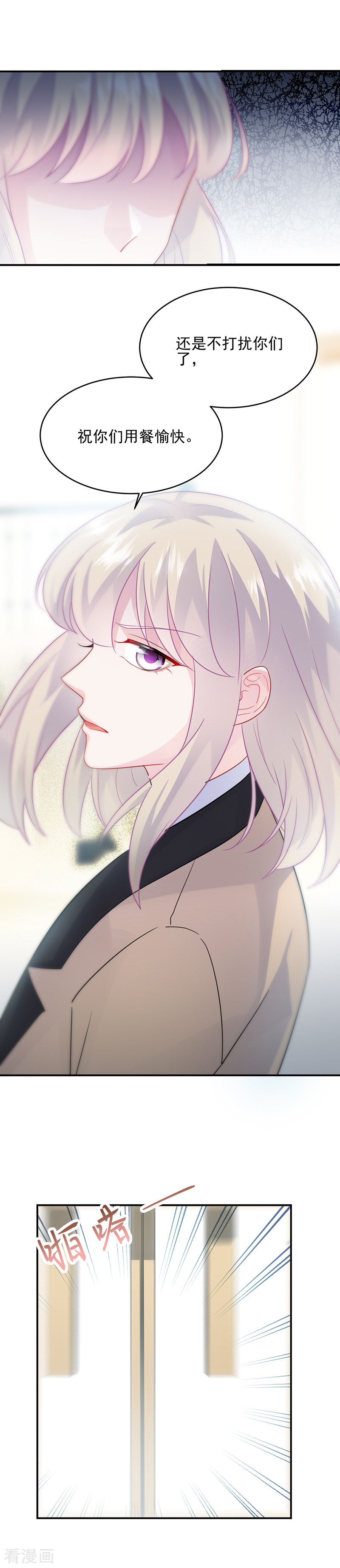 惹上首席总裁2季122话