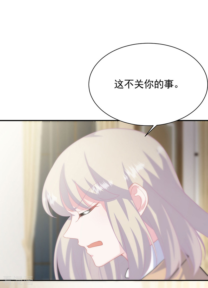 惹上首席总裁2季123话