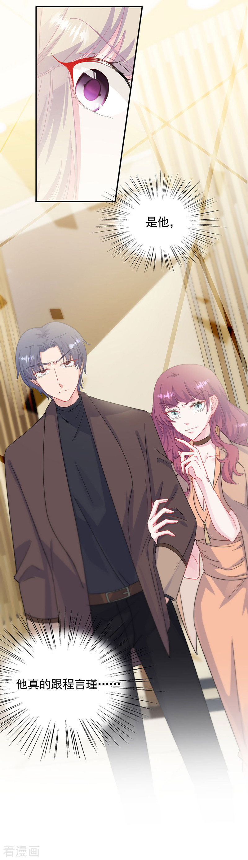 惹上首席总裁2季123话