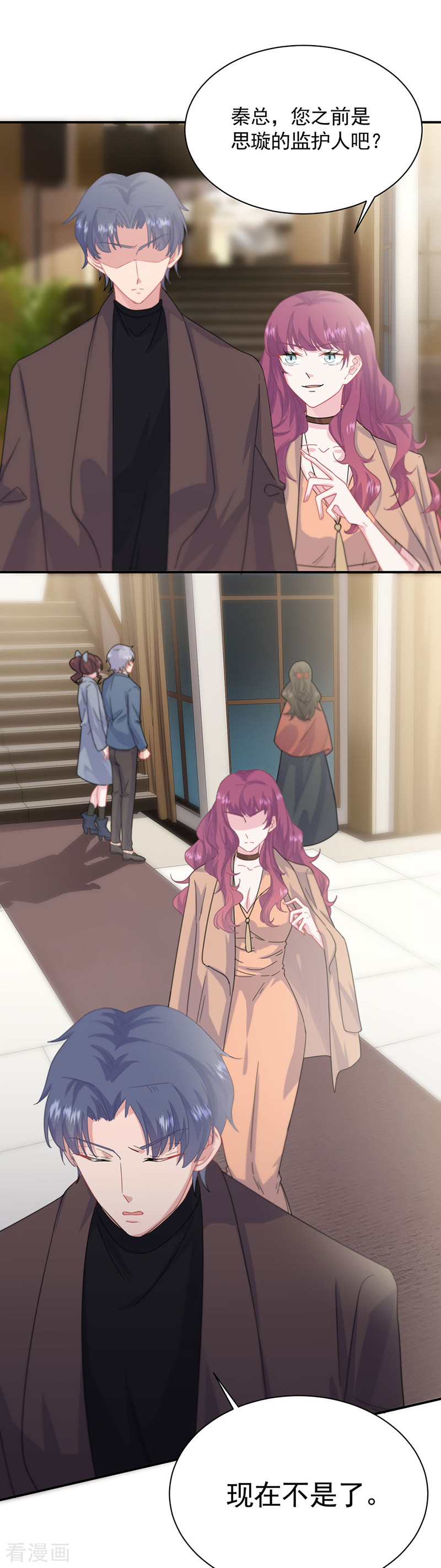 惹上首席总裁2季123话