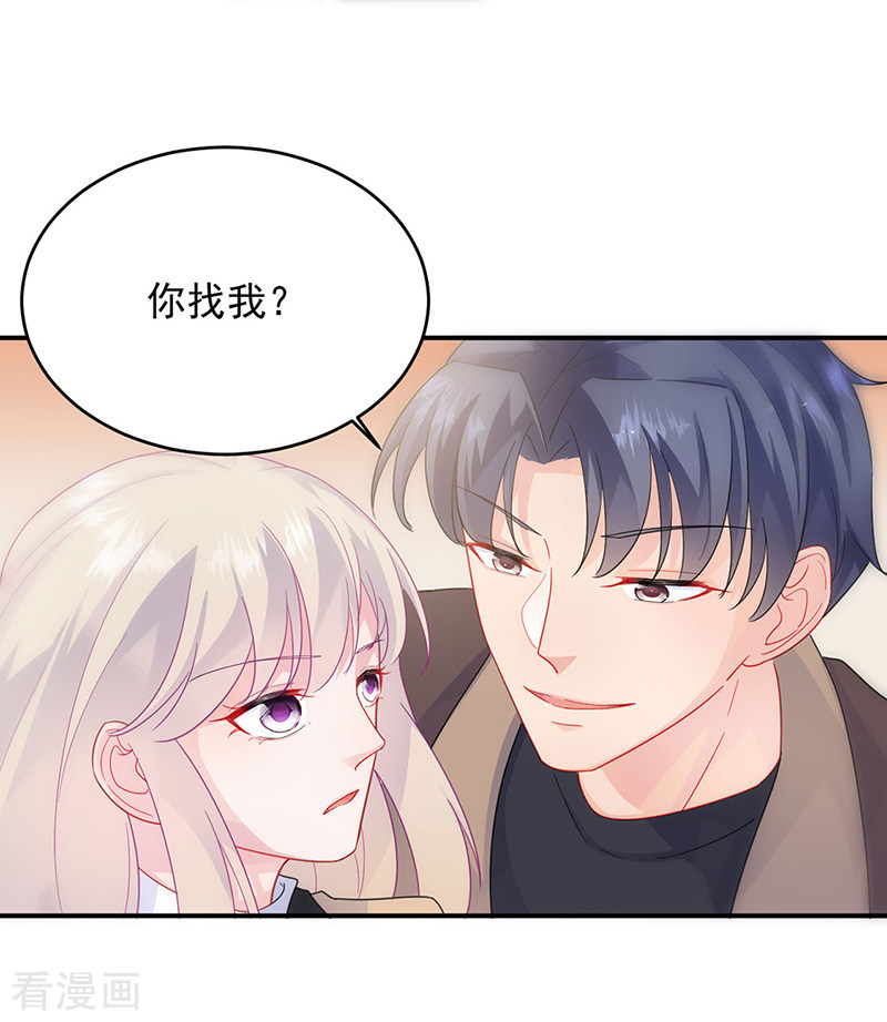 惹上首席总裁2季124话