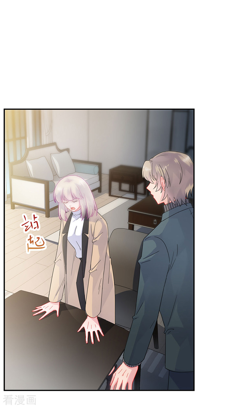 惹上首席总裁2季124话